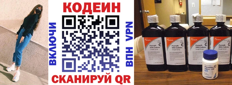 Кодеин напиток Lean (лин)  omg ссылки  Камышлов  магазин продажи наркотиков 