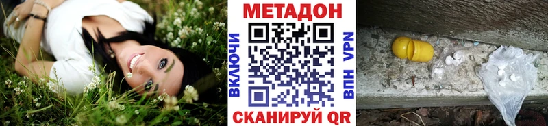 закладки  Камышлов  МЕТАДОН кристалл 